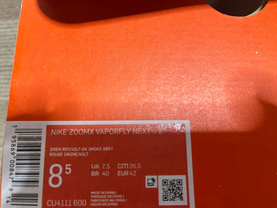ナイキ ズームX ヴェイパーフライ ネクスト％ 2 26.5cm 未使用品