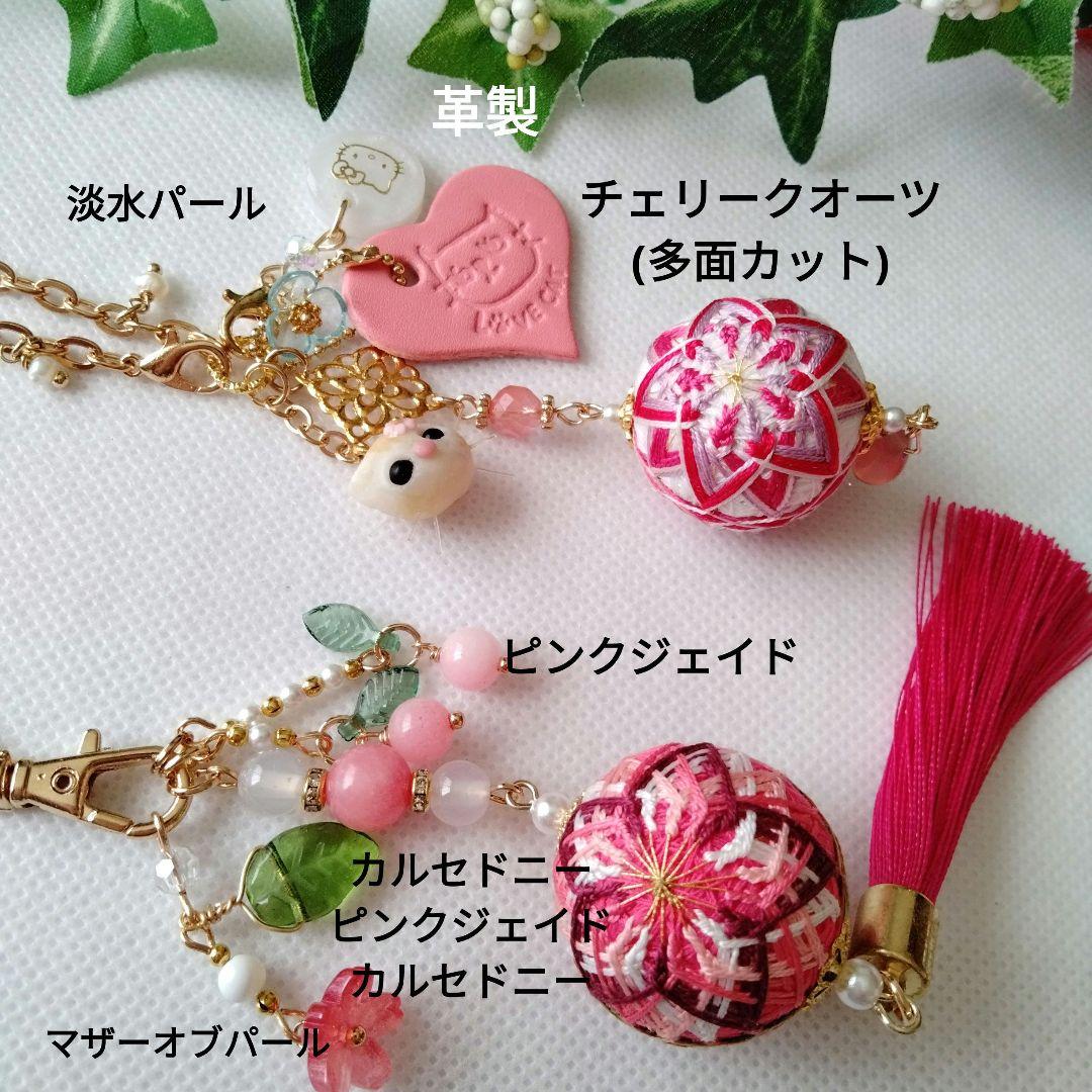 Muriel　絹糸　小さな手まり　バッグチャーム8個　天然石　ハンドメイド