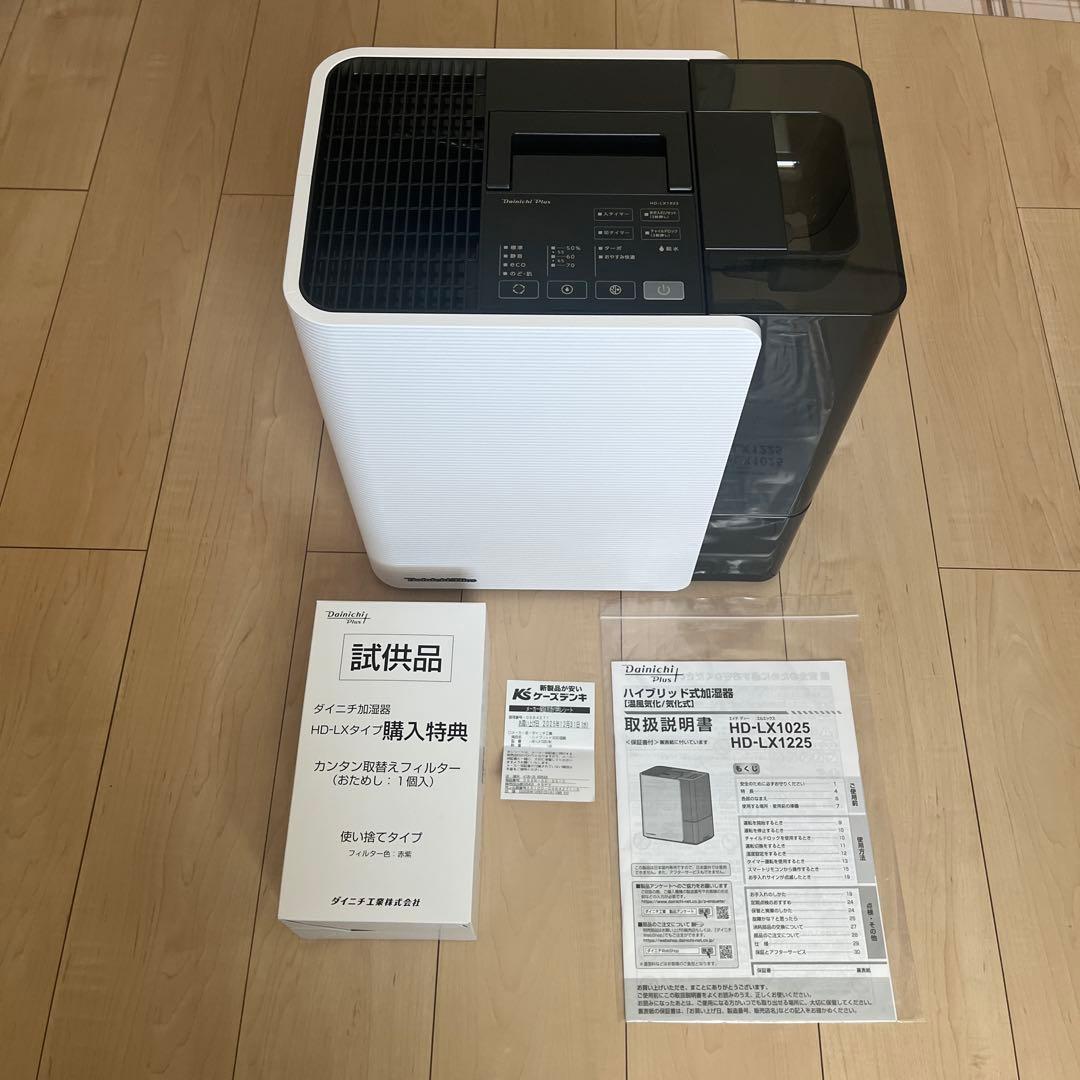 ダイニチ工業（株）加湿器 (温風気化/気化式)HD-LX1025(w)