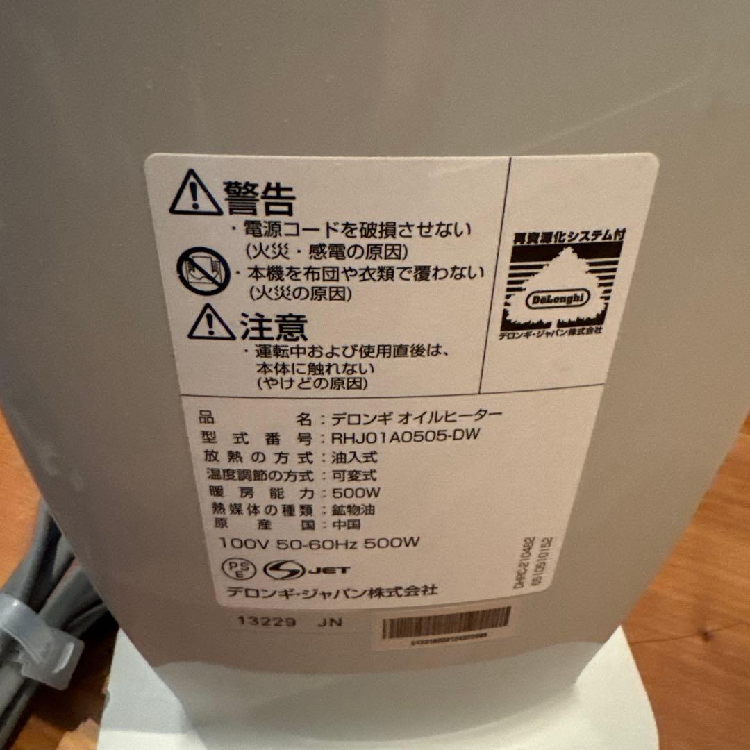DeLonghi ミニ　オイルヒーター RHJ01A505-DW