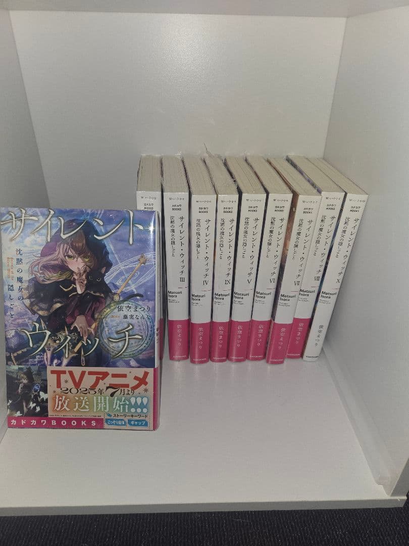 サイレントウィッチ1～10完セット