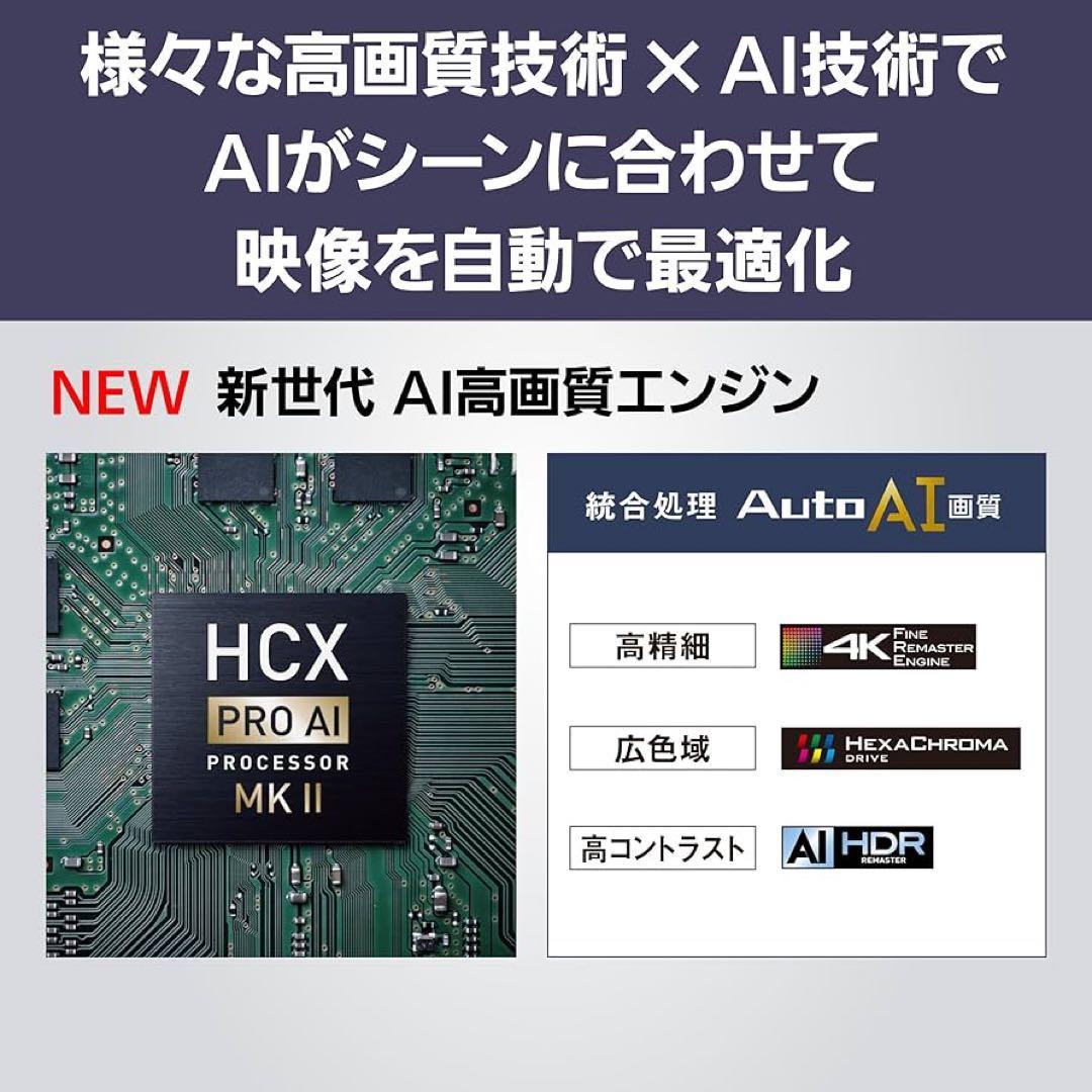 パナソニック 50V型 4K液晶テレビ VIERA TV-50W90A 25年製