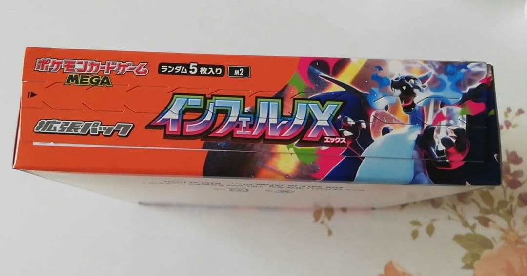 ポケモンカード インフェルノX 1BOX シュリンクは無し ペリペリはあり
