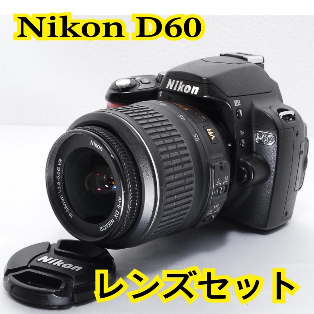 ❤️スマホ転送❤️ Nikon D60 レンズセット 一眼レフカメラ 初心者