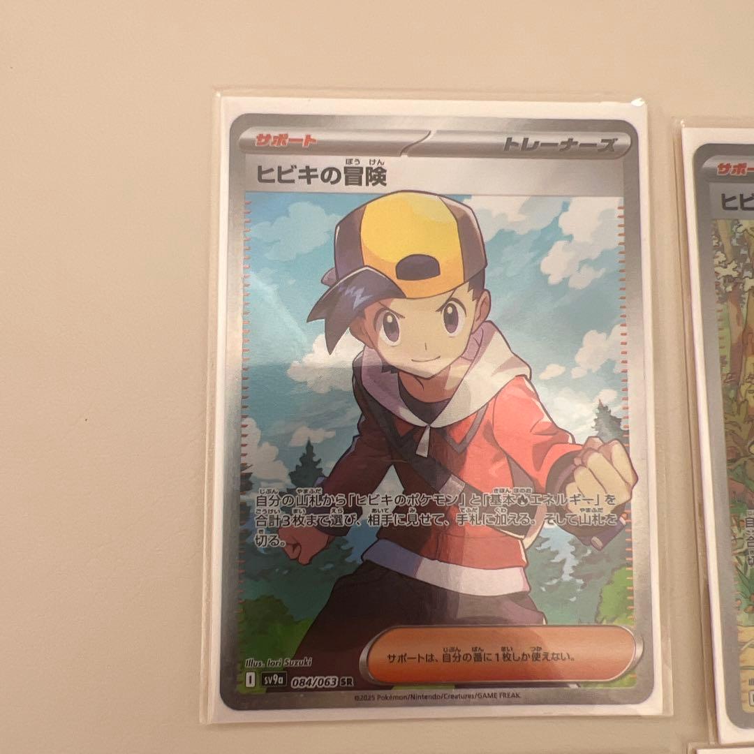 ヒビキの冒険sar ゆうさん専用