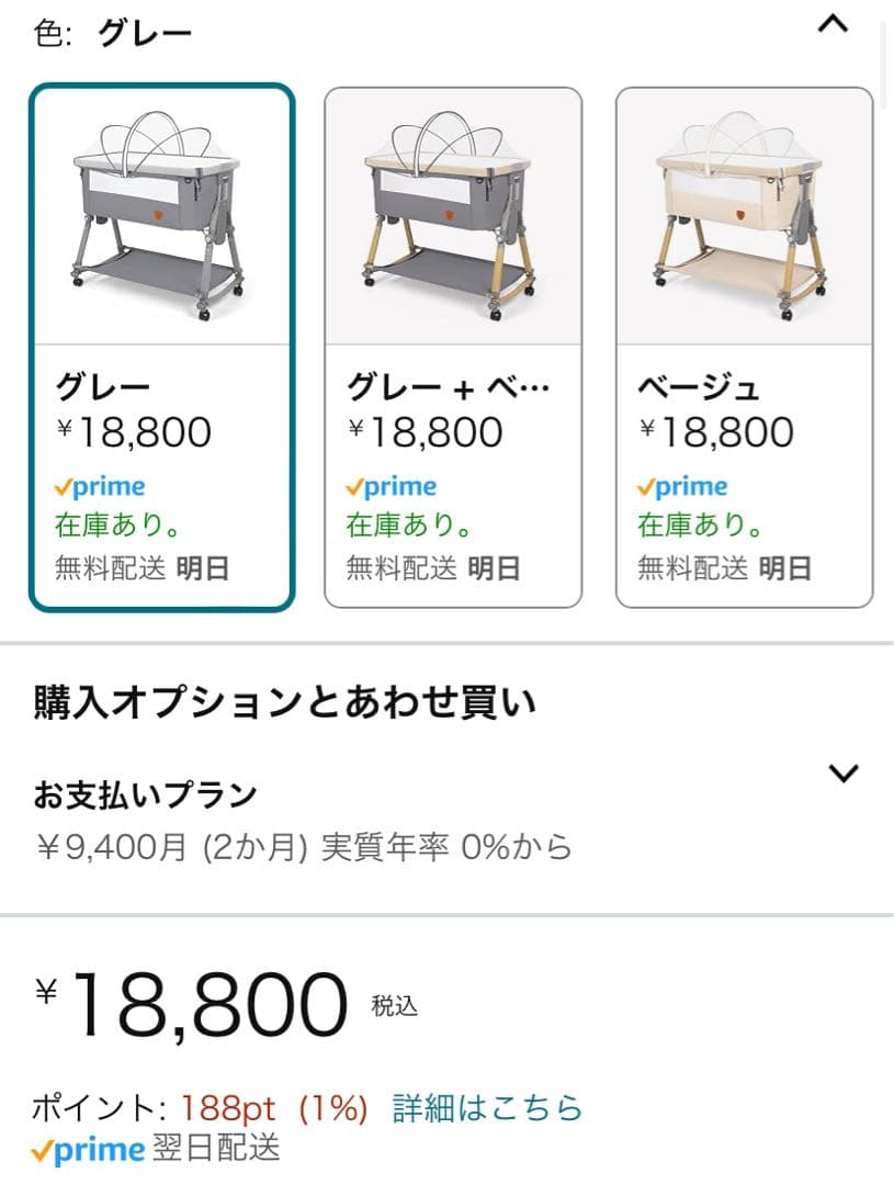 【新品同様•美品】ベビーベッド　折りたたみ　ワゴン　組立不要