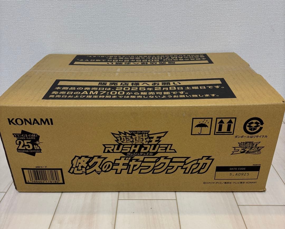 【即日発送】遊戯王ラッシュデュエル　悠久のギャラクティカ　未開封カートン