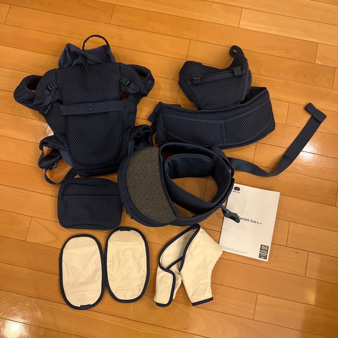 値下げ中　BABY&Me ベビーアンドミー　抱っこ紐　beren first