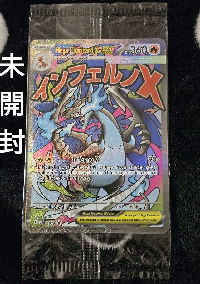 【未開封】2枚入り プロモカード メガリザードンx ex オドリドリex 英語版