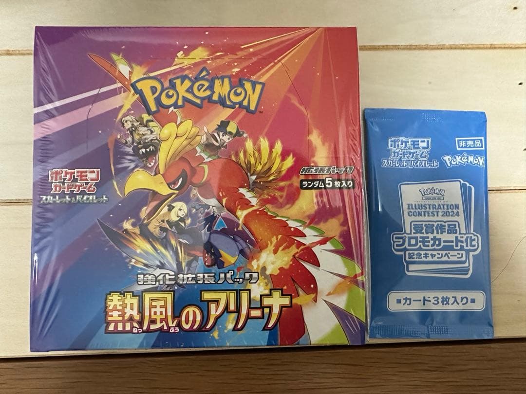 熱風のアリーナ　シュリンク付き未開封ボックス