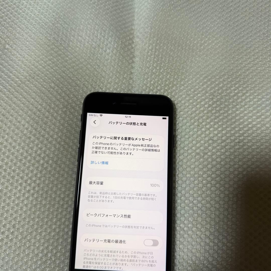 美品 SIMフリー iPhoneSE 第3世代 128GB バッテリー100%