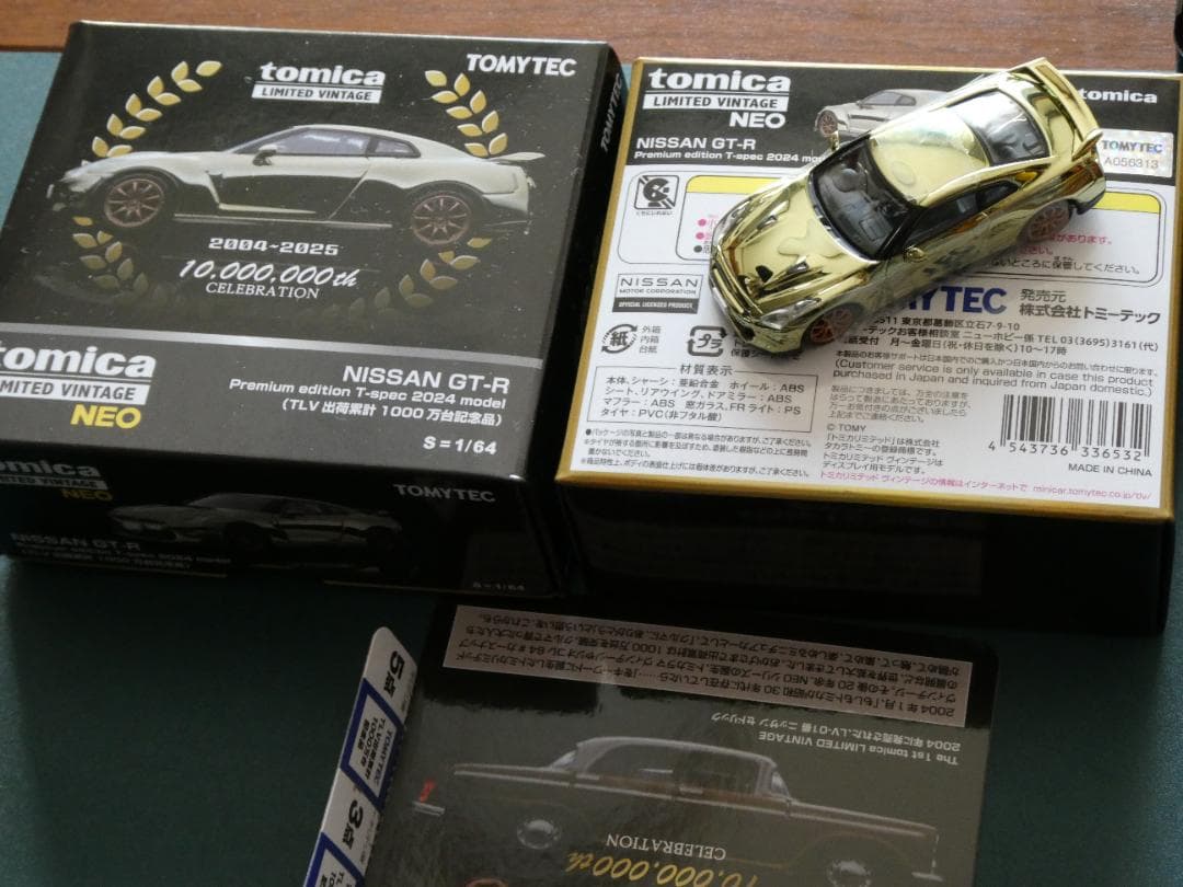 TOMYTEC NISSAN GT-R 2台セット