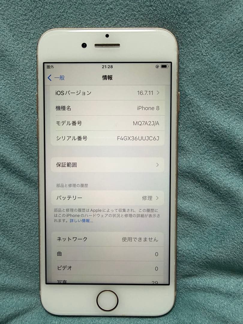 Apple iPhone 8 ローズピンク 本体