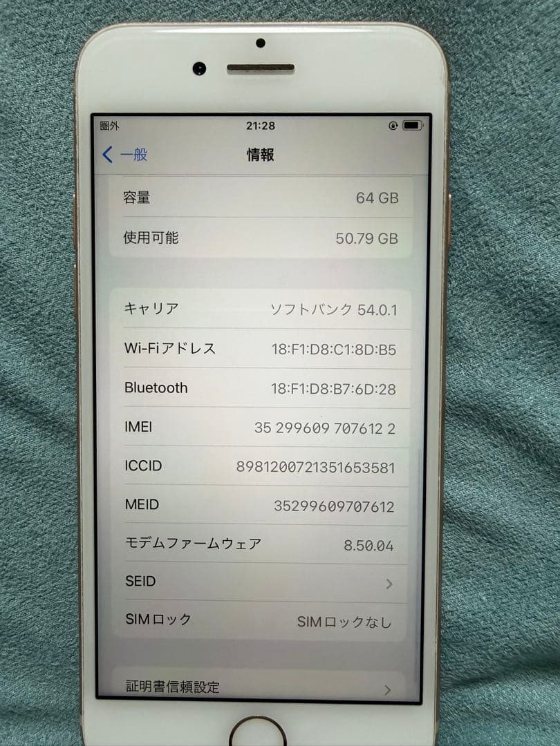 Apple iPhone 8 ローズピンク 本体