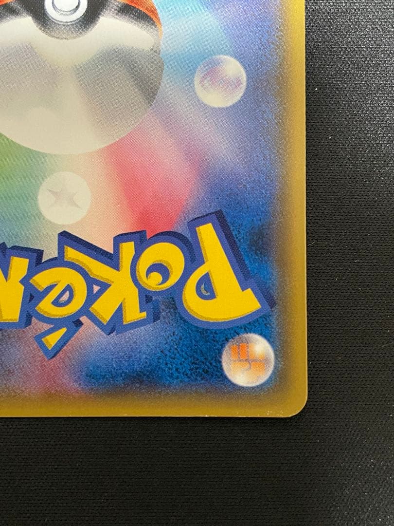 ひかるルギア ☆ SM3+ ひかる伝説 058/072