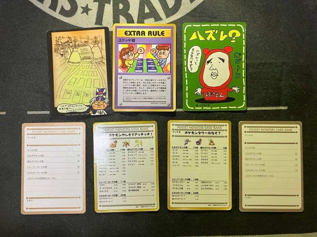 拡張シート・MyDeck memo等まとめ売り