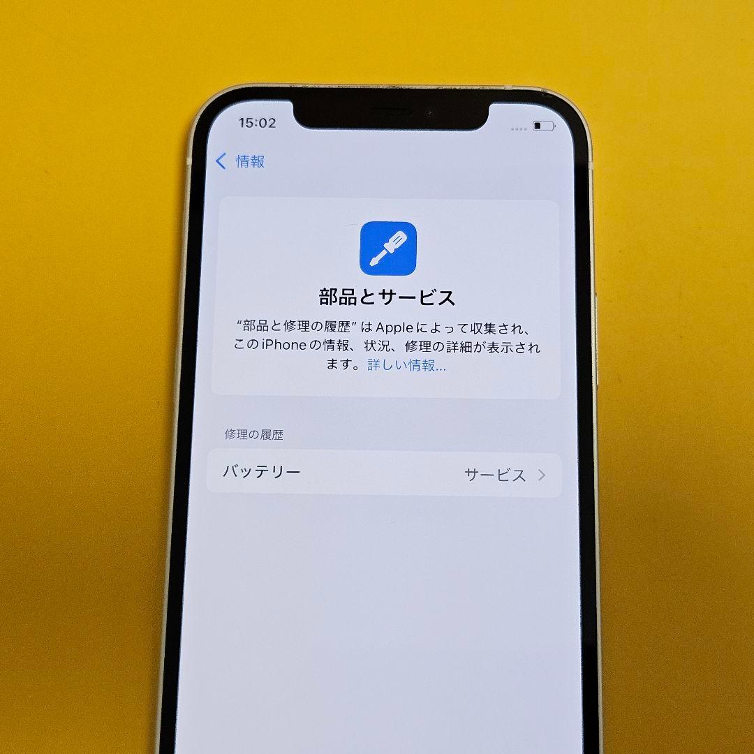 てつじんiPhone 12 64GB｜24時間以内発送!#957