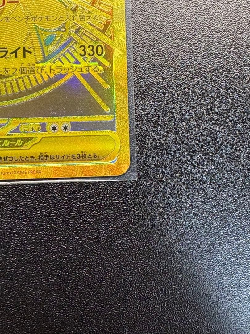 メガカイリューex【MUR】{250/193} [M2a]