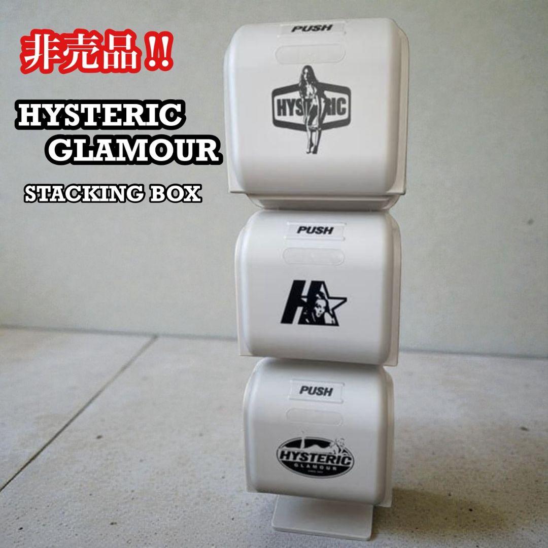 【超希少】ヒステリックグラマーノベルティ【STACKING BOX】