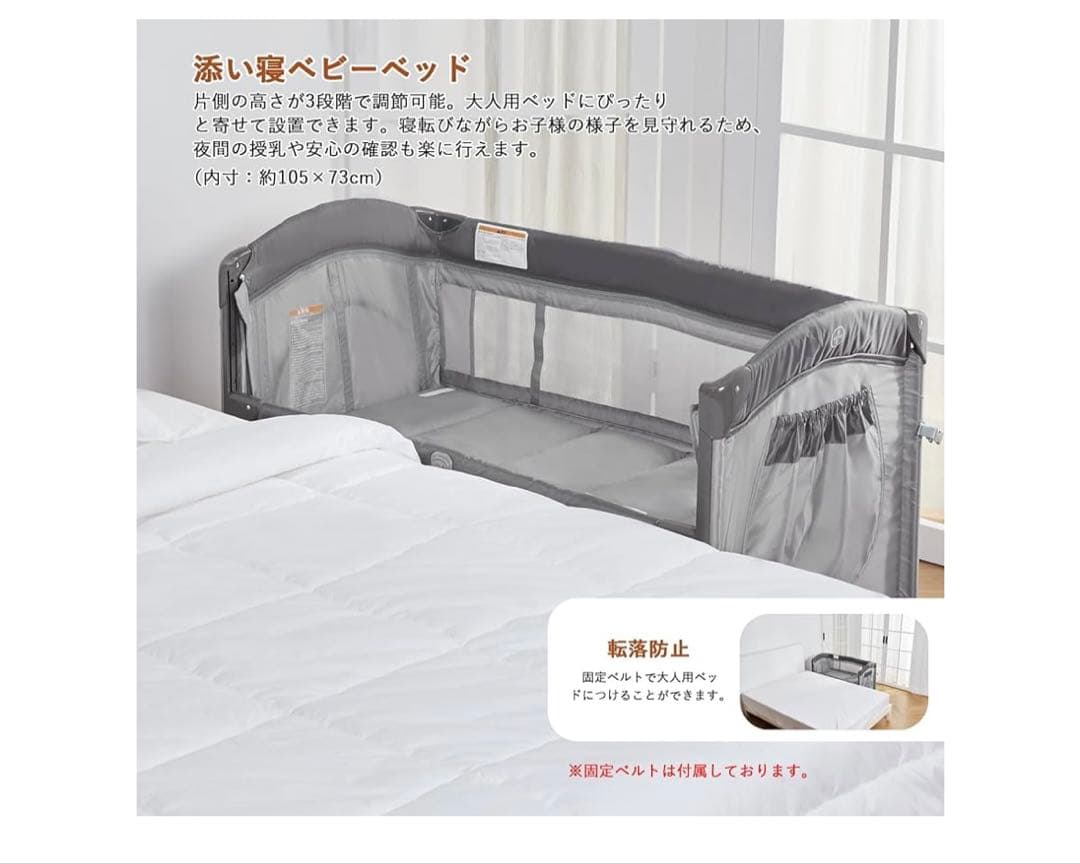 rayu3390　Thinkmax 多機能ベビーベッド