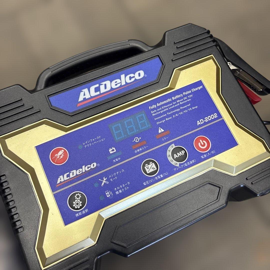 ACDelco AD-2002 バッテリーチャージャー