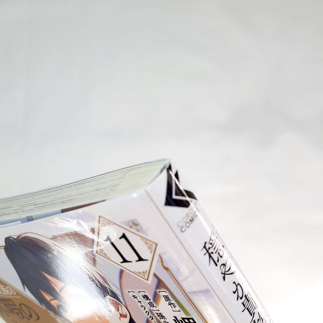 穏やか貴族の休暇のすすめ。既刊　全巻　カード付　1～14　漫画　スペシャルパック