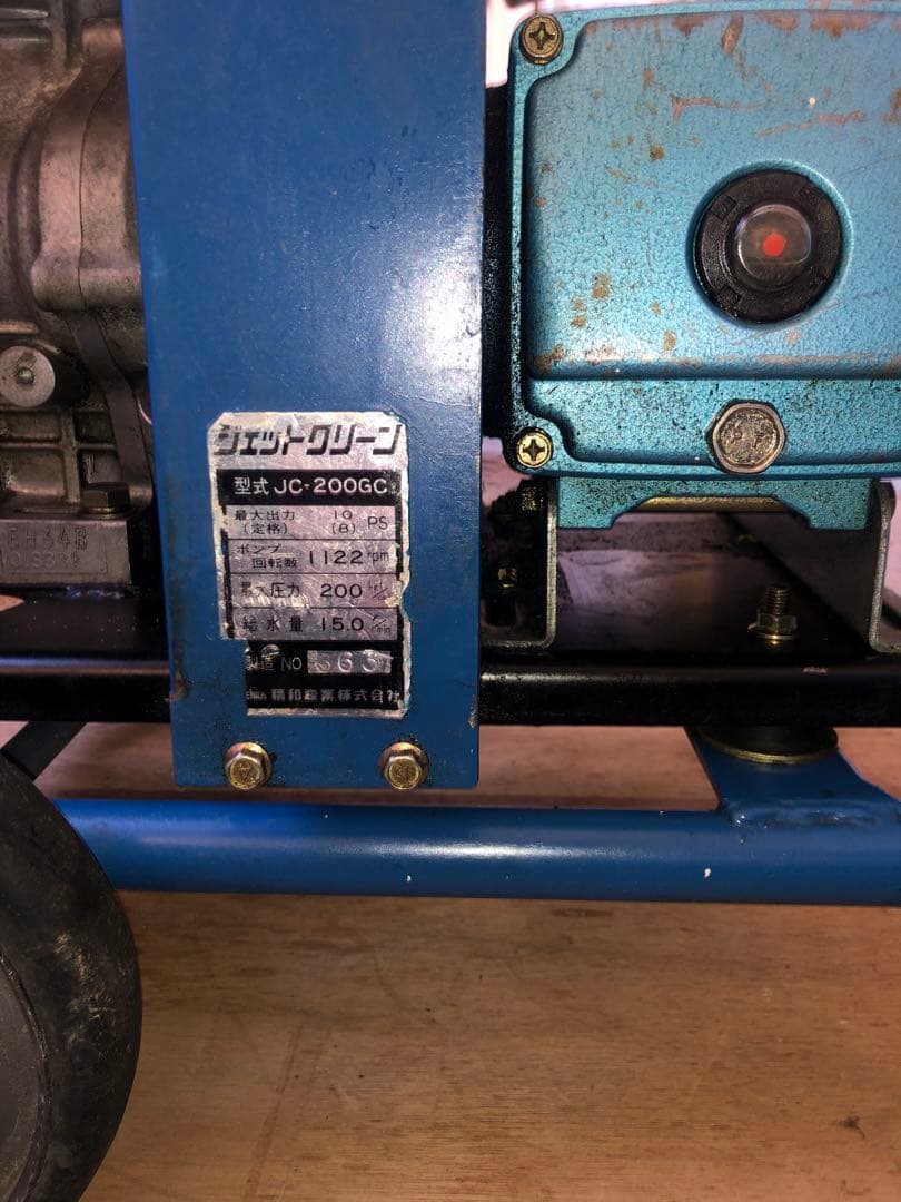 エンジン式高圧洗浄機