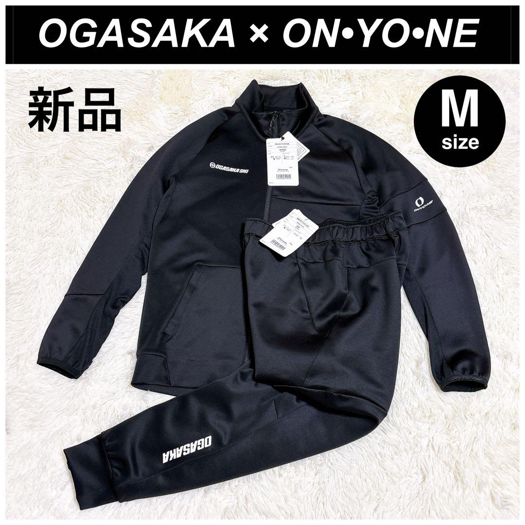 新品タグ付 オンヨネ オガサカ ジャージ 上下セットアップ 黒 メンズ Mサイズ