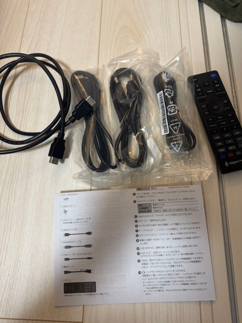 GigaCrysta EX-GDQ271JA 180Hz WQHD 箱付き