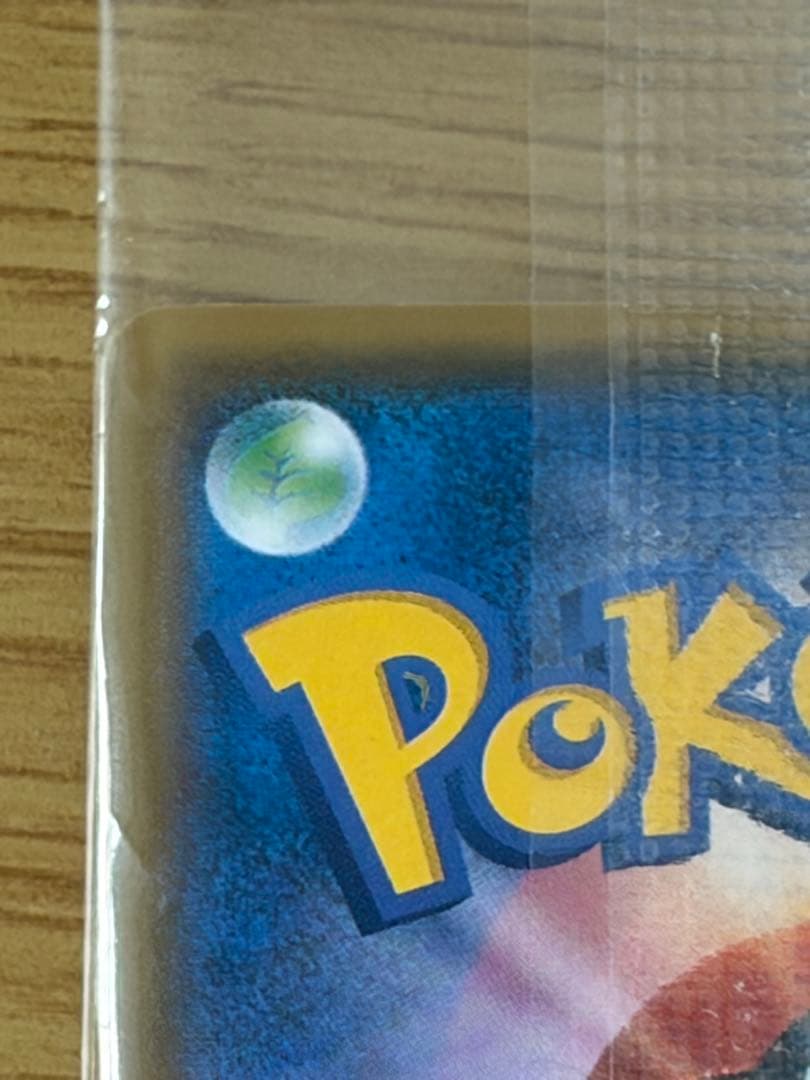 ボスごっこピカチュウロケット団