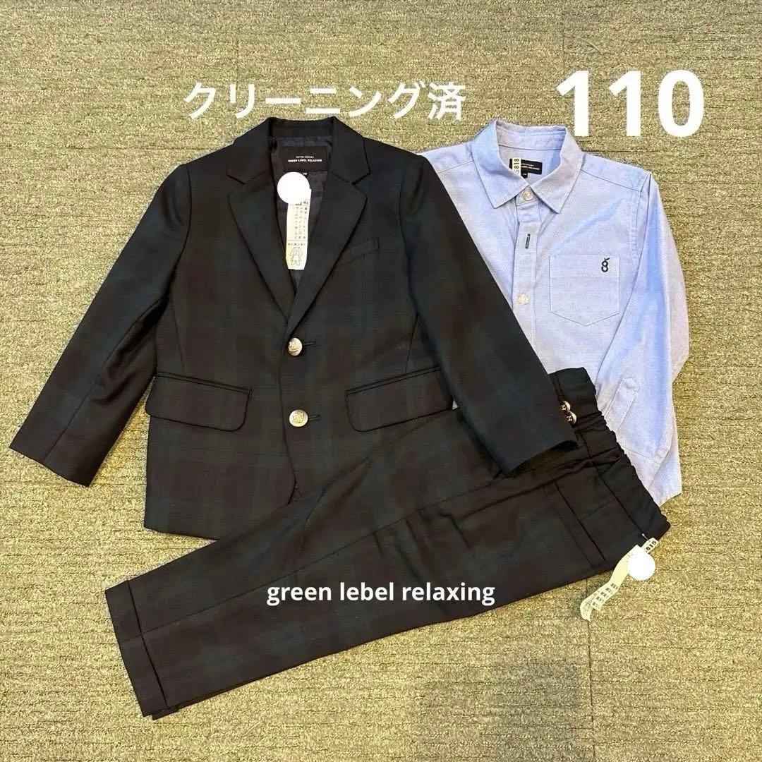 ♡*♡様 グリーンレーベルリラクシング　フォーマル　110