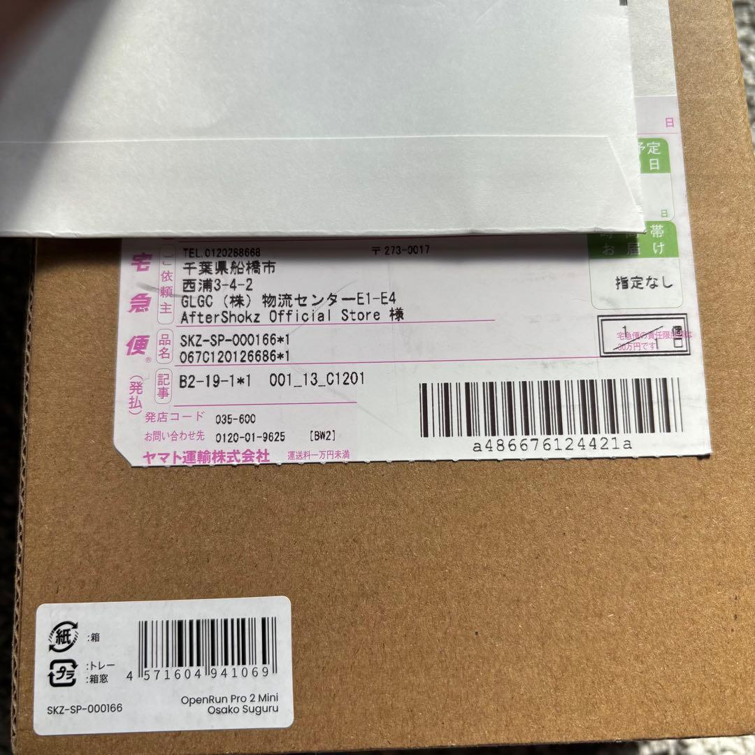 Shokz OpenRun Pro 2Mini 大迫傑モデル 新品未開封