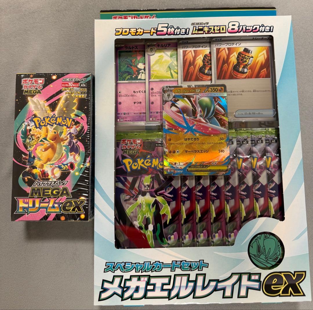 ムニキスゼロメガエルレイドex MEGAドリームex 1BOX バッチセット