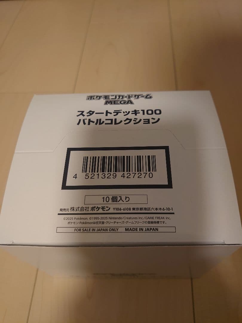 ポケモンカードゲーム スタートデッキ100 8箱 未開封