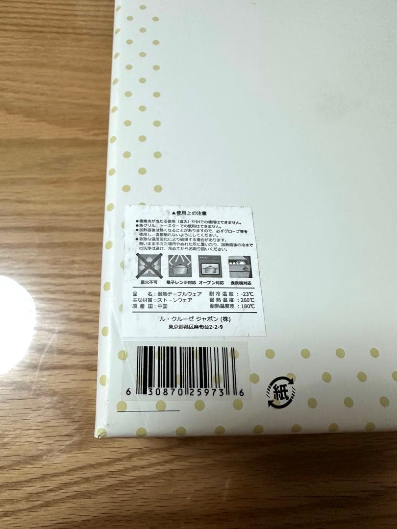 【値下げ】新品未使用　Le Creuset ベビー用食器セット クリーム色