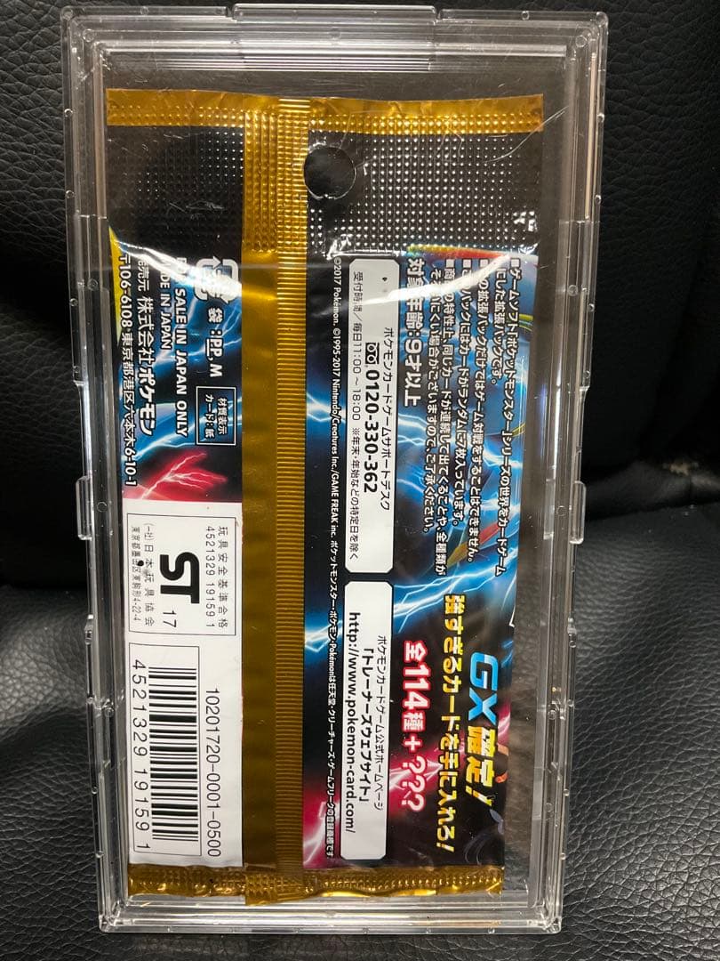 GXバトルブースト　新品未開封品　1パック　ポケモンカード　絶版
