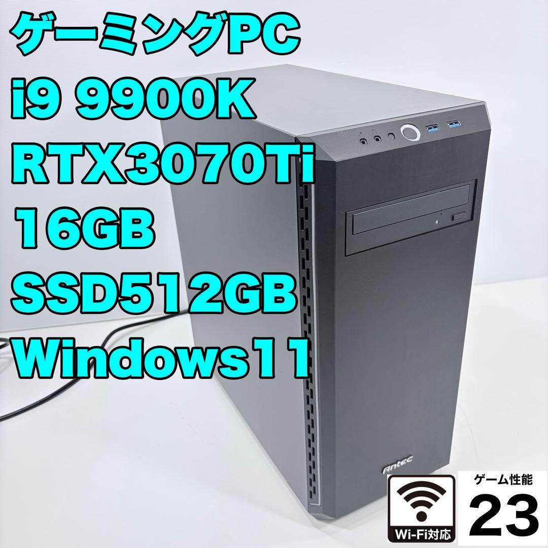 自作ゲーミングPC i9 9900K RTX3070Ti モンハンワイルズ快適