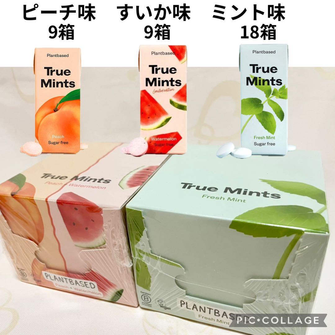【未開封】TRUE MINTS ミント味 ピーチ味 すいか味 口臭ケアタブレット