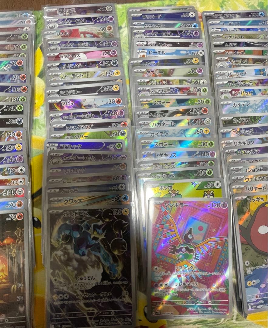 ポケモンカード ar 100枚 まとめ売り①