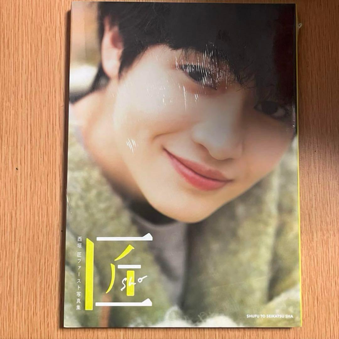 西垣匠 写真集 匠-SHO- 25冊まとめ売り