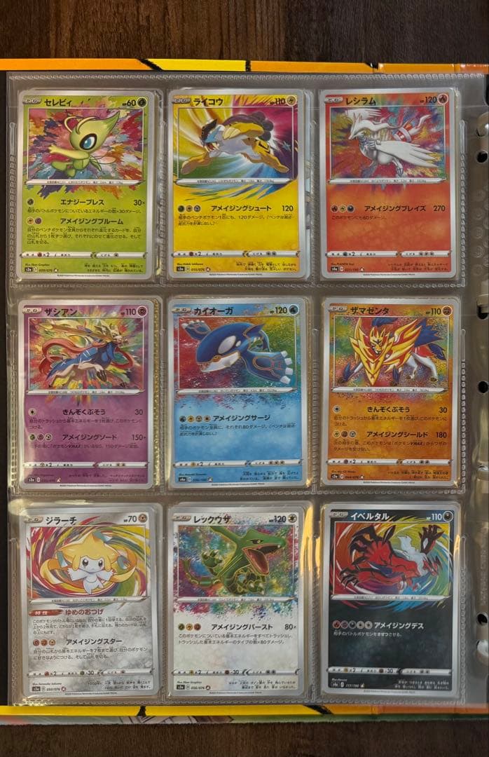 【にっくん】アメイジングレア9種 ブイズV9種