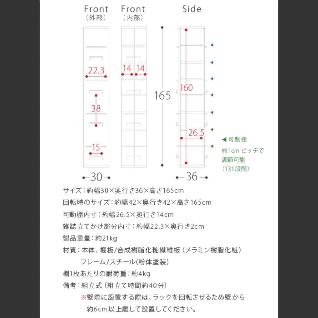 【送料8600円込み】回転本棚 白 本棚 360度 ラック 大容量 回転ラック
