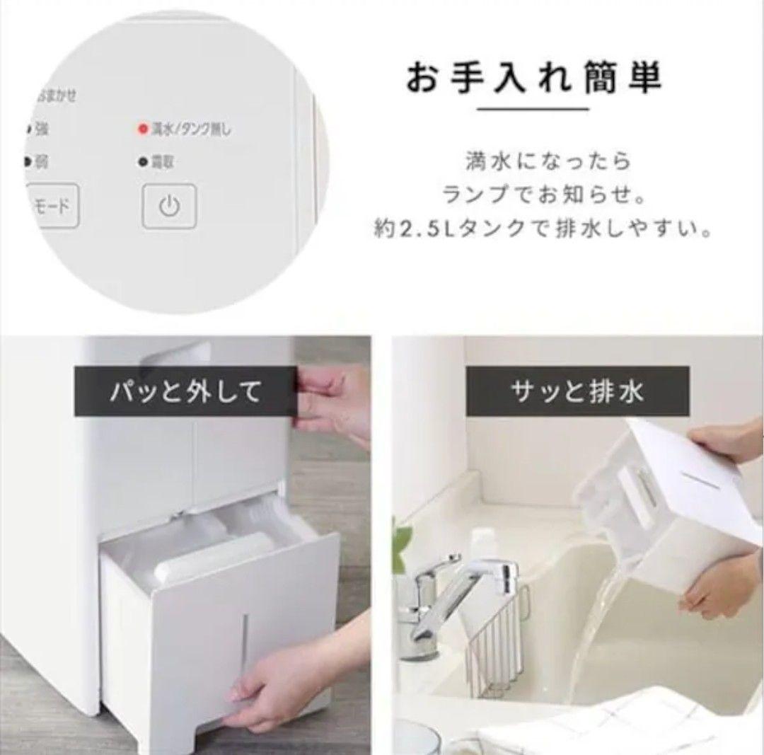 除湿機 IJC-P70-H 新品未使用✨