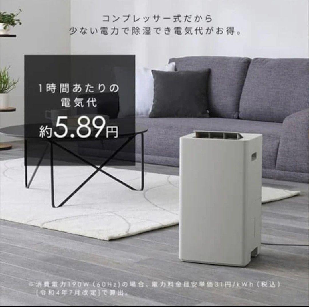 除湿機 IJC-P70-H 新品未使用✨