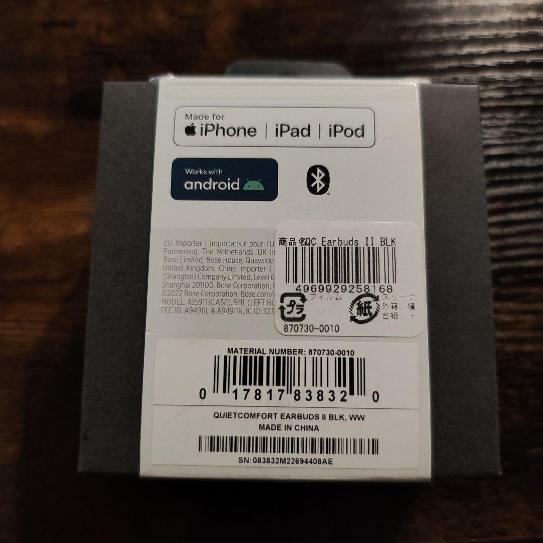 ヘッドホン Bose QuietComfort Earbuds II