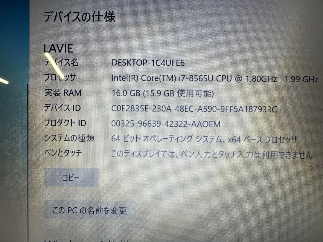 第8世代Core i7 16GB NEC LAVIE SSD2TB Win11