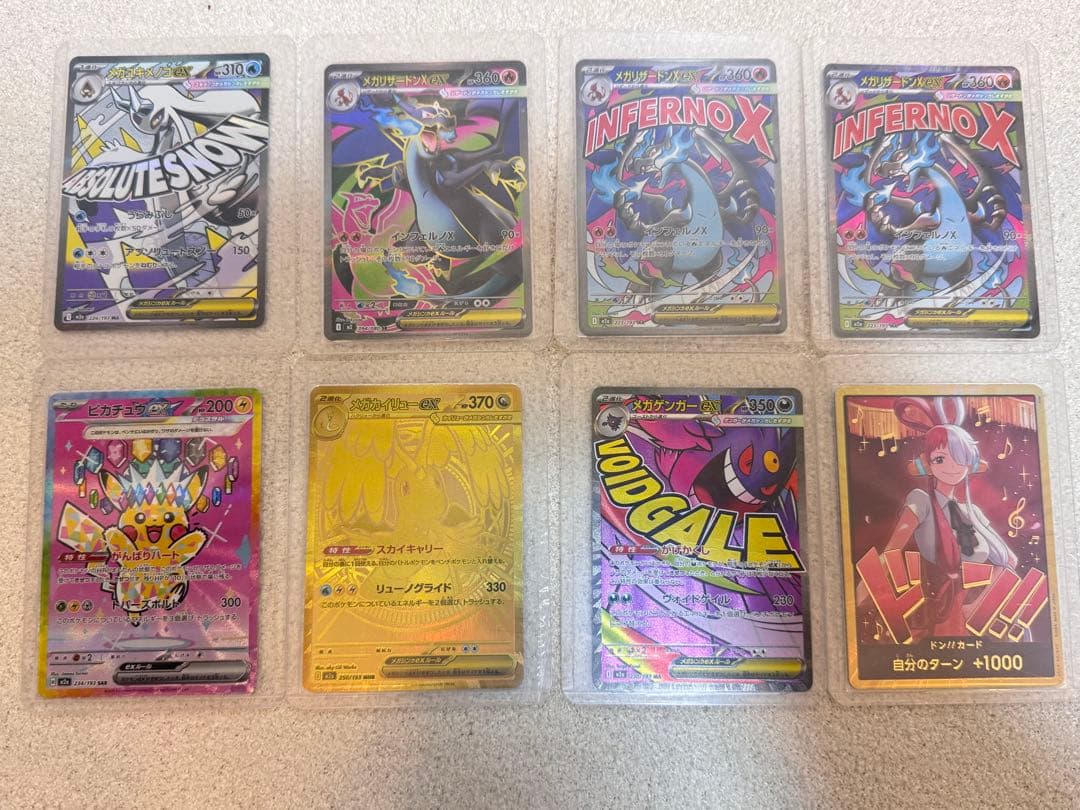 ポケモンカード スペシャルレアカード 8点セット