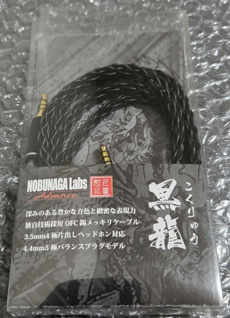 NOBUNAGA Labs 黒龍 1.2m バランスケーブル
