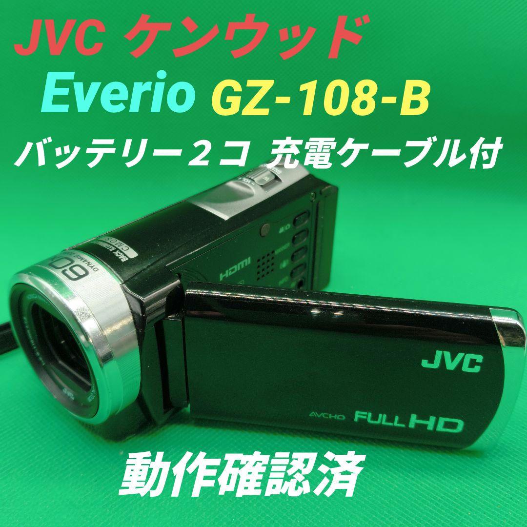 JVC ケンウッドEverio GZ-E108-B ハードディスク ビデオカメラ
