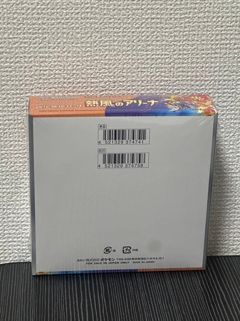 熱風のアリーナ ポケモンカード 1BOX 未開封 シュリンク付き